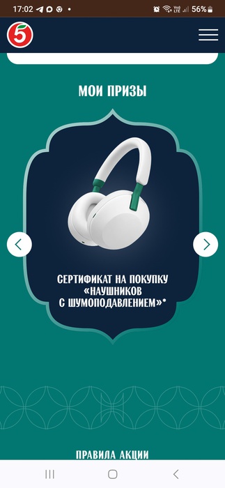 Приз акции Borjomi «Следуй за вкусом майских с Borjomi»