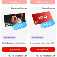 Сертификат на покупки в МАГНИТ НА 1000р от Магнат