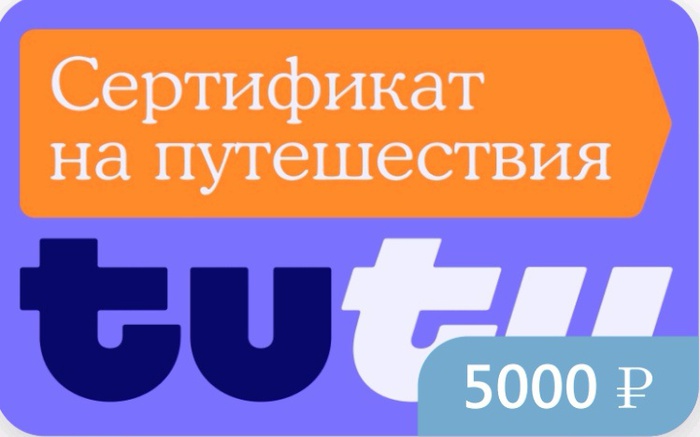 Приз акции Спелое лето «Спело лето. Вкус близкий каждому»