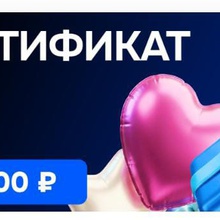 2000 сертификат OZON от Акция "АОС покупай-призы забирай"