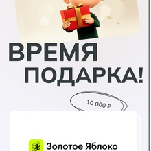 10000 от Чудо