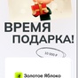 Приз 10000