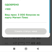 3000 баллов от Garnier