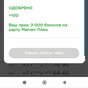 Приз 3000 баллов