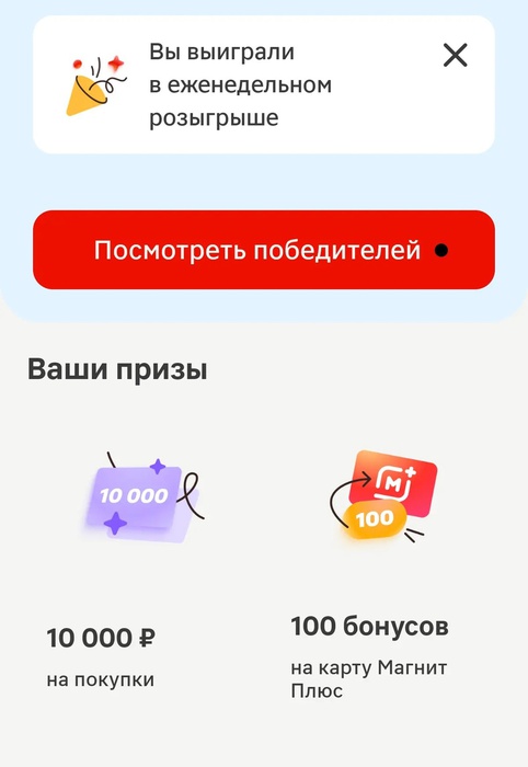 Приз акции Always «Получи уверенность на миллион»