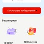 Приз Сертификат