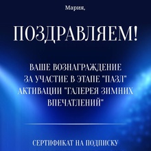 Сертификат на 399 рублей на подписку на сервисы Яндекс.Плюс от Parliament