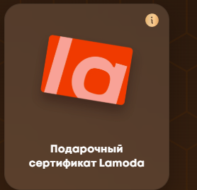 Приз акции Poetti «Кофейно-букетный период»
