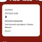 Приз 10000 руб Яндекс афиша