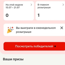1000 баллов у мужа в Магните от Чудо