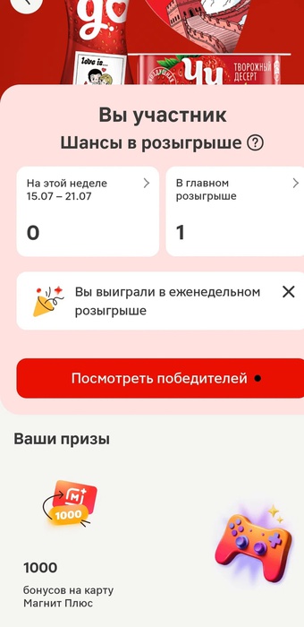 Приз акции Чудо «Выиграй 500 000 на путешествие к чуду!»