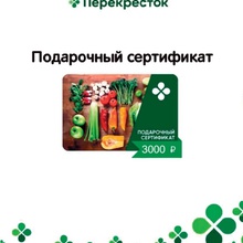 Перек 3000 от Юбилейное
