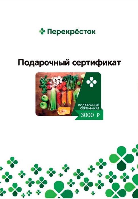 Приз акции Юбилейное «Открой ярмарку вкусов»