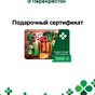 Приз Перек 3000