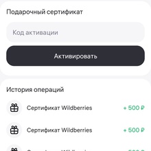 Сертификат Вайлдберриз от Zatecky Gus