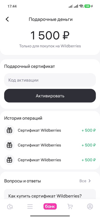 Приз акции Zatecky Gus «Собирай кружки!»