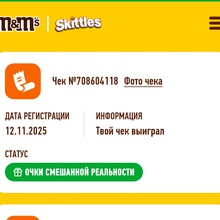 Очки смешанной реальности от M&M's