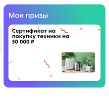 Сертификат за друзей от Пятерочка