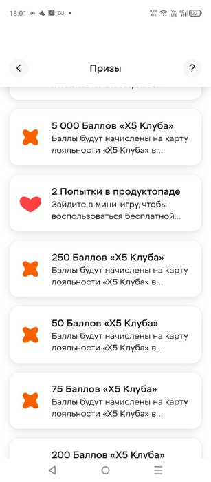 Приз акции X5 Клуб «Холодильник выгоды»