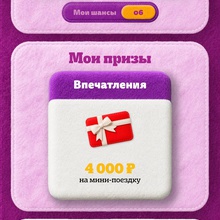 Сертификат 4000 от Whiskas
