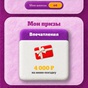 Приз Сертификат 4000