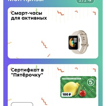 Сертификат на Умные часы от Adrenaline Rush