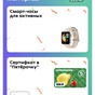 Приз Сертификат на Умные часы