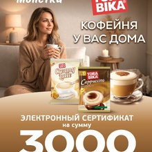 Сертификат от Torabika