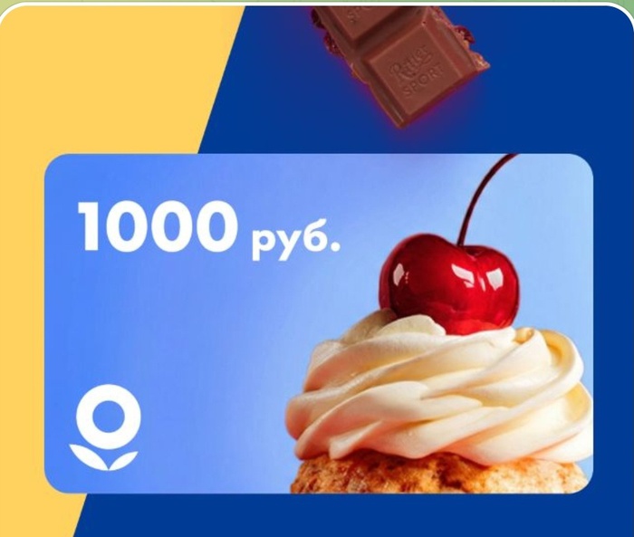 Приз акции Ritter Sport «Раскрасьте весну яркими вкусами Ritter Sport»