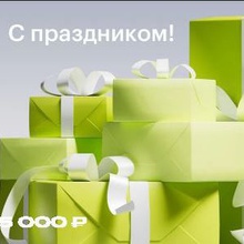 Сертификат Золотое Яблоко, номинал 5000 от Almette