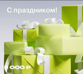 Приз акции Almette «С любовью к себе!»