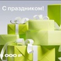 Приз Сертификат Золотое Яблоко, номинал 5000