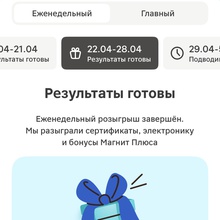 1000 баллов от Sensodyne и Магнит