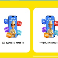 600р. от Карат