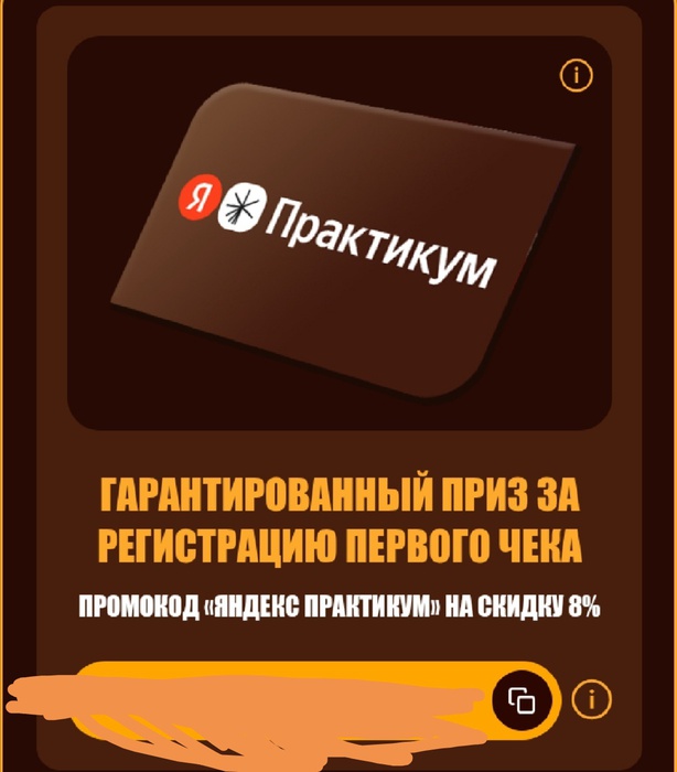 Приз акции Snickers «Сникерсни и зарядись на учебу и работу»