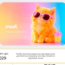 Сертификат от Добрый