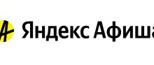 Сертификат «Яндекс Афиша» номиналом 2 500 руб. от Хрутка