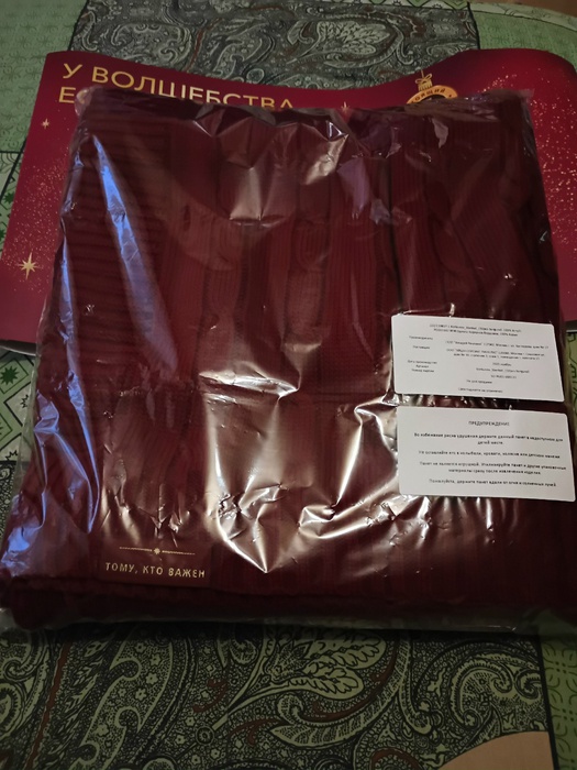 Приз акции Коркунов «У волшебства есть вкус»