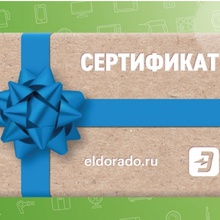 Сертификат Эльдорадо, номинал 3000 от Юбилейное
