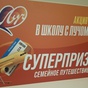 Приз Путешествие