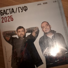 Виниловая пластинка от by Баста