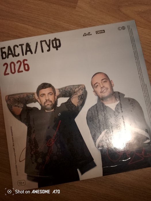 Приз акции by Баста «Энергетик мандариновый пуэр byБАСТА в магазинах торговых сетей «Пятёрочка» и «Перекрёсток»