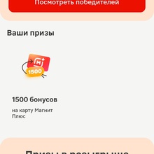 1500 баллов от Индана