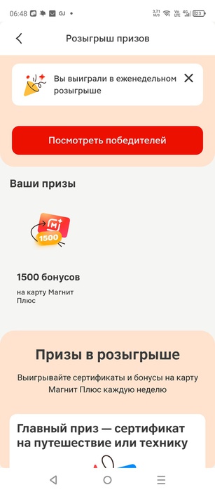 Приз акции Индана «Вкус путешествия с Индана!»