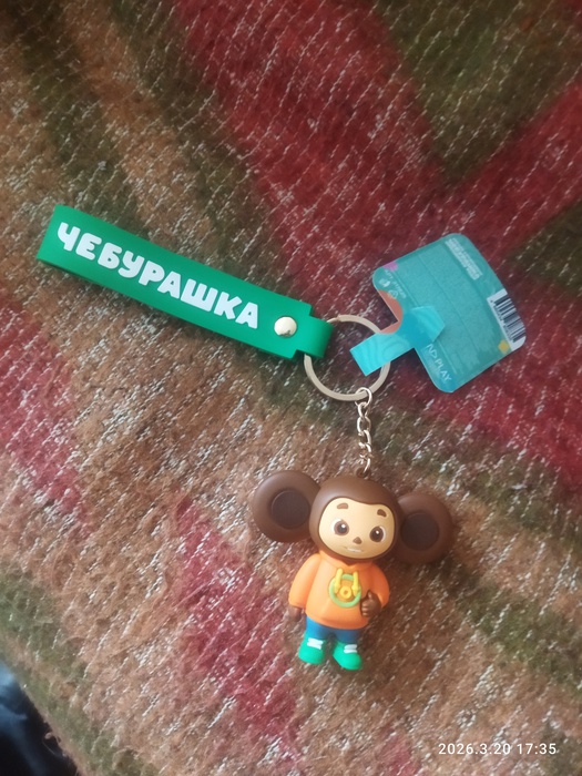 Приз акции Пятерочка «Подарок нужен каждому»