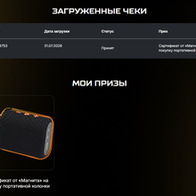 Cертификат на покупку портативной колонки. от by Баста