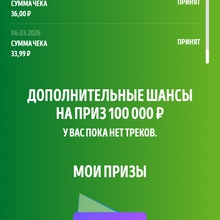 Денежный приз - 100 000 от Dirol
