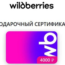 Сертификат ВБ, номинал 4000 от Jardin