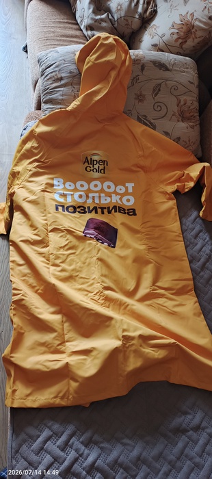 Приз акции Milka «Вооооот столько удовольствия»