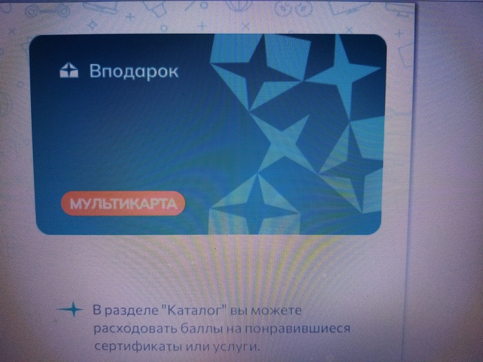Приз акции Чудо «Дайте голос чувствам!»